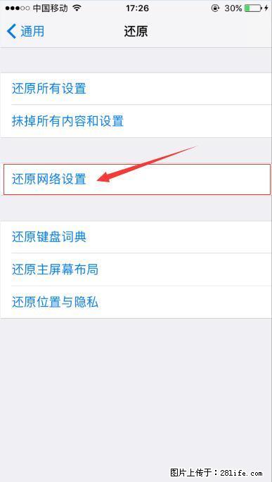 iPhone6S WIFI 不稳定的解决方法 - 生活百科 - 巴音郭楞生活社区 - 巴音郭楞28生活网 bygl.28life.com