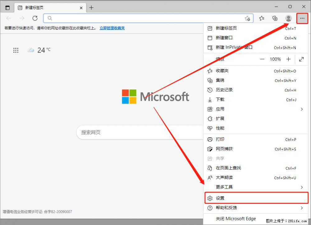 如何让win7以上的Microsoft Edge浏览器通过旧的IE访问指定网站? - 生活百科 - 巴音郭楞生活社区 - 巴音郭楞28生活网 bygl.28life.com