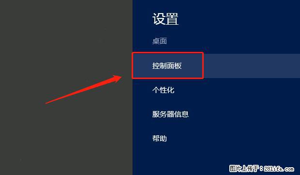 如何修改 Windows 2012 R2 远程桌面控制密码? - 生活百科 - 巴音郭楞生活社区 - 巴音郭楞28生活网 bygl.28life.com