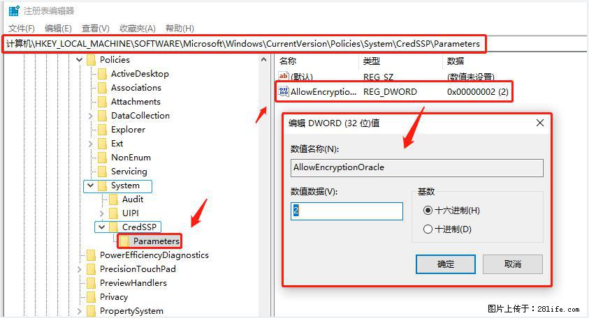 远程桌面连接,出现“身份验证错误,要求的函数不受支持“,解决方案 - 生活百科 - 巴音郭楞生活社区 - 巴音郭楞28生活网 bygl.28life.com