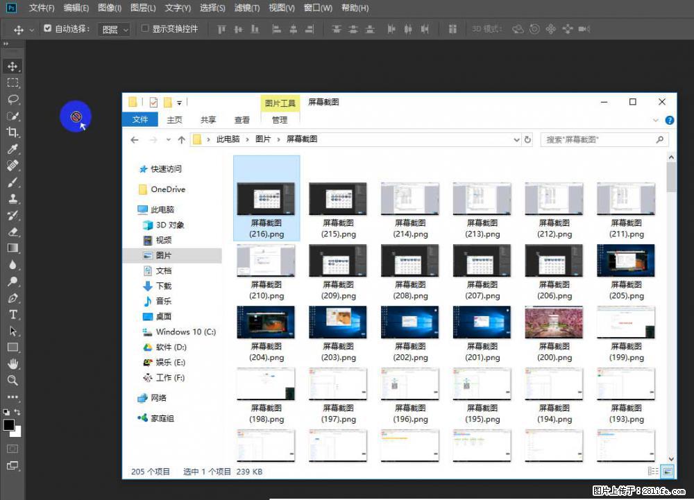 Photoshop不能直接拖拽打开图片的解决办法 - 生活百科 - 巴音郭楞生活社区 - 巴音郭楞28生活网 bygl.28life.com