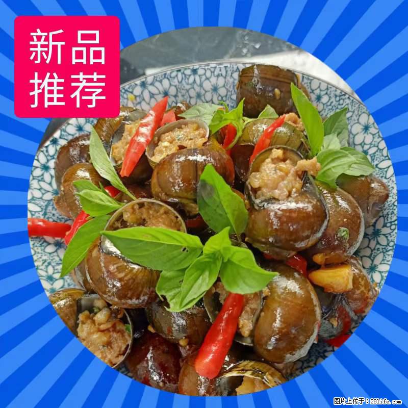 （舌尖上的乡村）灌阳：让人口齿留香的田螺酿 - 2023年07月31日 桂林日报第6版刊发 - 美食天地 - 巴音郭楞生活社区 - 巴音郭楞28生活网 bygl.28life.com