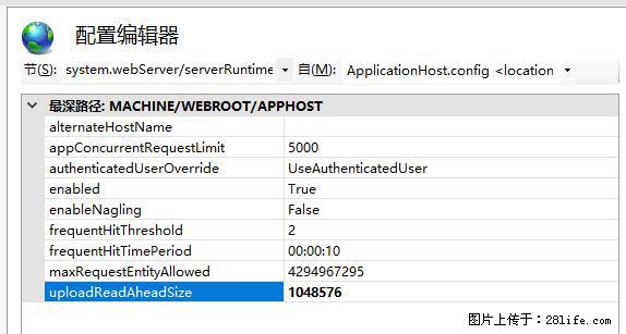 IIS7上传大文件报错：未显示页面，因为请求实体过大，HPPT状态码为413错误。 - 生活百科 - 巴音郭楞生活社区 - 巴音郭楞28生活网 bygl.28life.com
