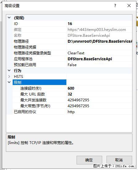 IIS7上传大文件报错：未显示页面，因为请求实体过大，HPPT状态码为413错误。 - 生活百科 - 巴音郭楞生活社区 - 巴音郭楞28生活网 bygl.28life.com