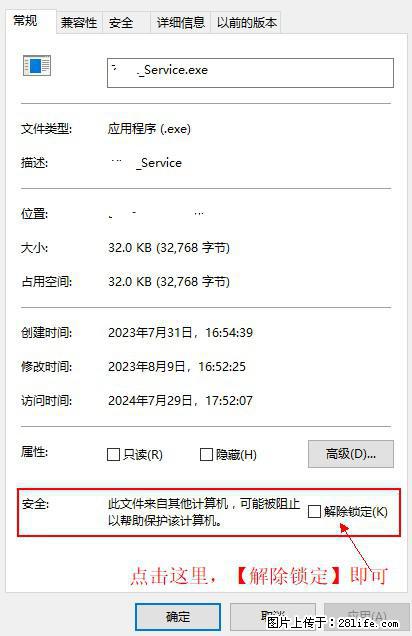 在初始化安装时发生异常:system.IO.fileloadexception:未能加载文件或程序集 - 生活百科 - 巴音郭楞生活社区 - 巴音郭楞28生活网 bygl.28life.com