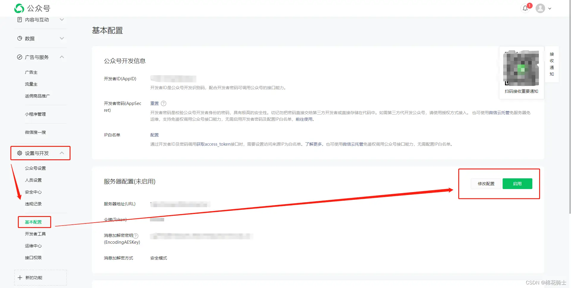 微信公众号自定义菜单如何与服务器配置同时启用 - 生活百科 - 巴音郭楞生活社区 - 巴音郭楞28生活网 bygl.28life.com