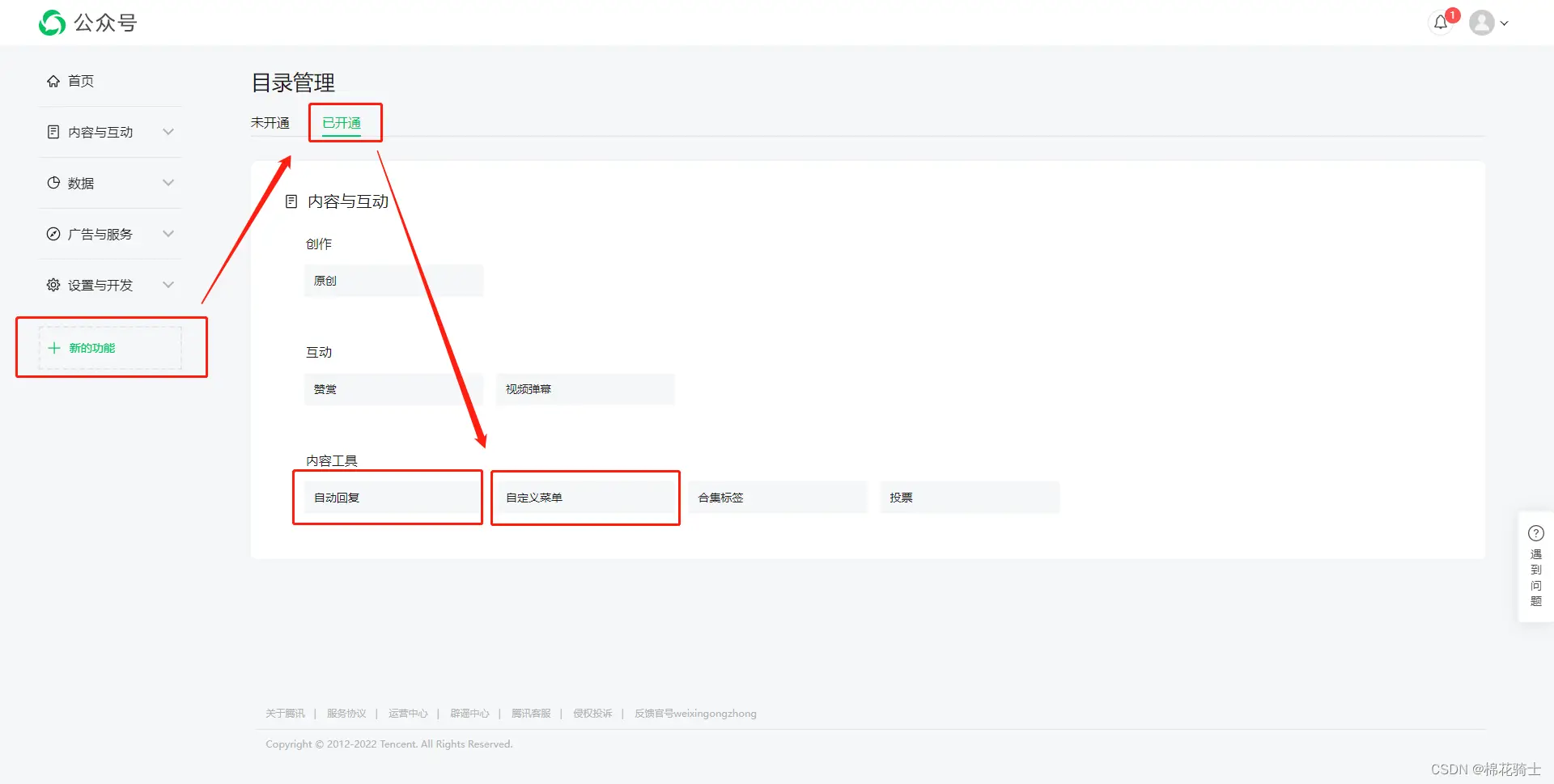 微信公众号自定义菜单如何与服务器配置同时启用 - 生活百科 - 巴音郭楞生活社区 - 巴音郭楞28生活网 bygl.28life.com
