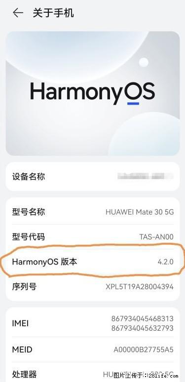 华为手机Mate30 如何开启开发者选项? - 生活百科 - 巴音郭楞生活社区 - 巴音郭楞28生活网 bygl.28life.com