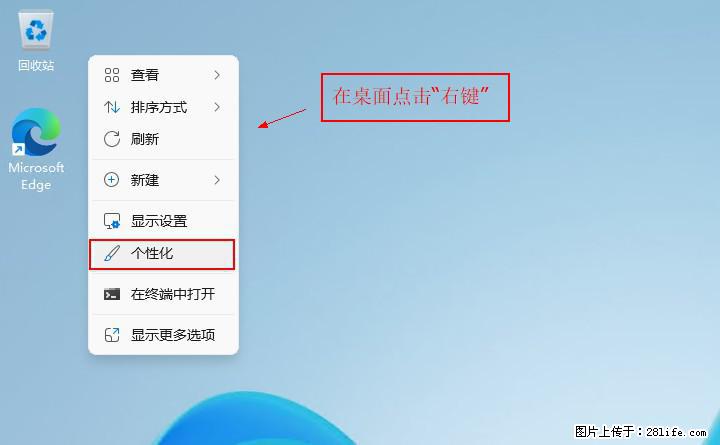 Windows server 2025 如何显示桌面图标？ - 生活百科 - 巴音郭楞生活社区 - 巴音郭楞28生活网 bygl.28life.com