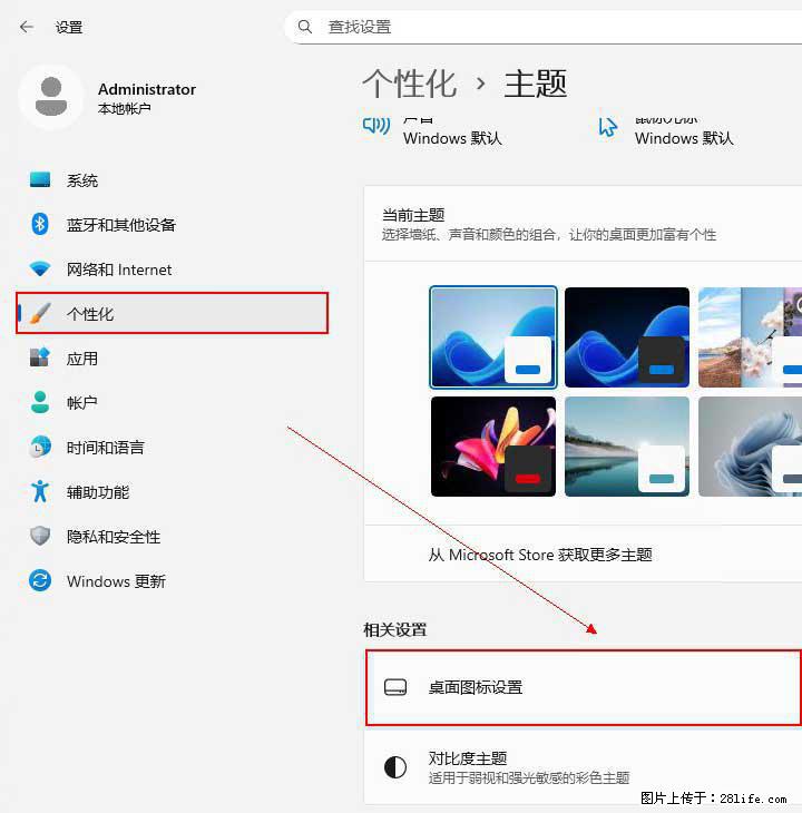 Windows server 2025 如何显示桌面图标？ - 生活百科 - 巴音郭楞生活社区 - 巴音郭楞28生活网 bygl.28life.com