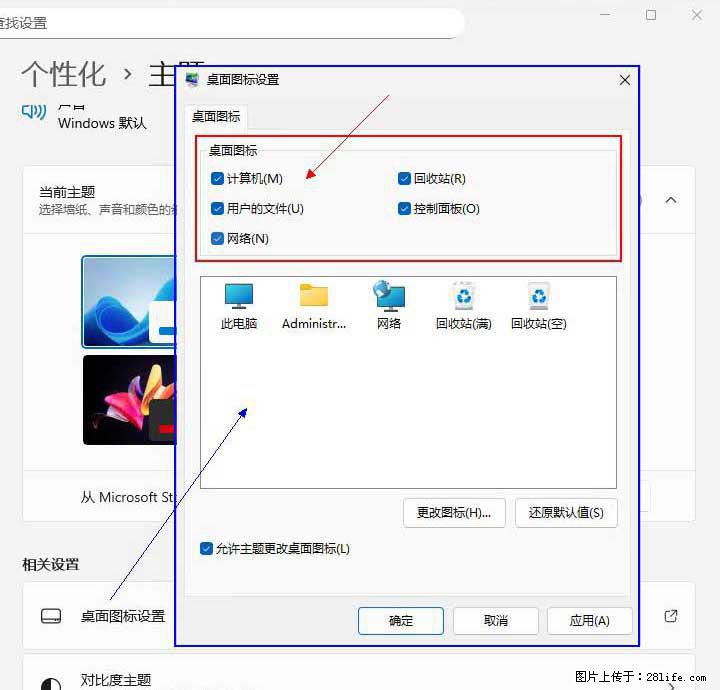 Windows server 2025 如何显示桌面图标？ - 生活百科 - 巴音郭楞生活社区 - 巴音郭楞28生活网 bygl.28life.com