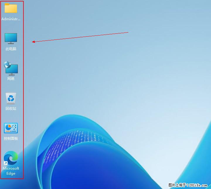 Windows server 2025 如何显示桌面图标？ - 生活百科 - 巴音郭楞生活社区 - 巴音郭楞28生活网 bygl.28life.com