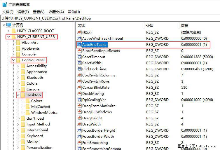 电脑windows10如何设置关机时自动结束任务快速关机 - 技术交流 - 巴音郭楞生活社区 - 巴音郭楞28生活网 bygl.28life.com