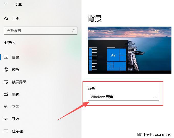 如何去掉桌面上的“了解此图片” - 技术交流 - 巴音郭楞生活社区 - 巴音郭楞28生活网 bygl.28life.com