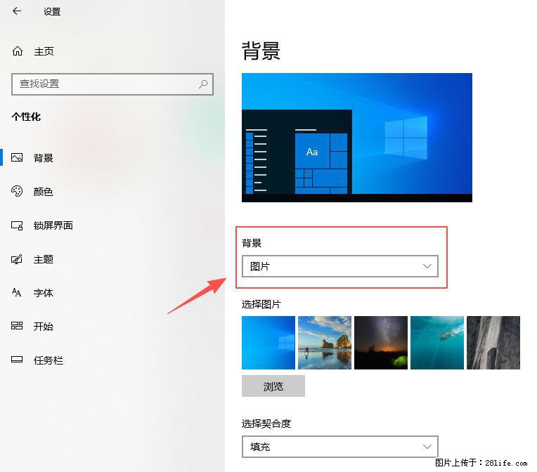 如何去掉桌面上的“了解此图片” - 技术交流 - 巴音郭楞生活社区 - 巴音郭楞28生活网 bygl.28life.com