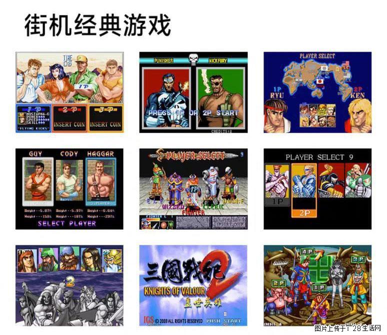 如何制作优盘街机模拟器？ - 生活百科 - 巴音郭楞生活社区 - 巴音郭楞28生活网 bygl.28life.com