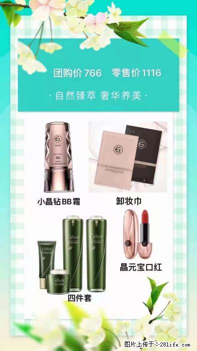 【姬存希】自然臻萃 奢华养美 - 新手上路 - 巴音郭楞生活社区 - 巴音郭楞28生活网 bygl.28life.com