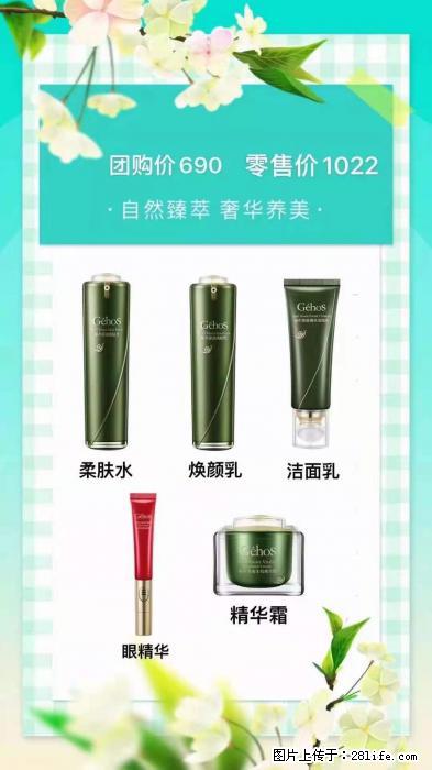 【姬存希】自然臻萃 奢华养美 - 新手上路 - 巴音郭楞生活社区 - 巴音郭楞28生活网 bygl.28life.com