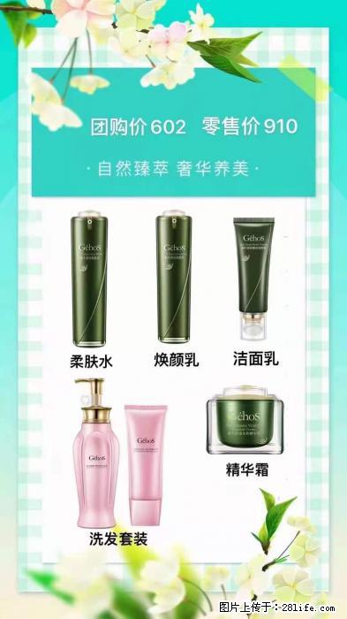 【姬存希】自然臻萃 奢华养美 - 新手上路 - 巴音郭楞生活社区 - 巴音郭楞28生活网 bygl.28life.com