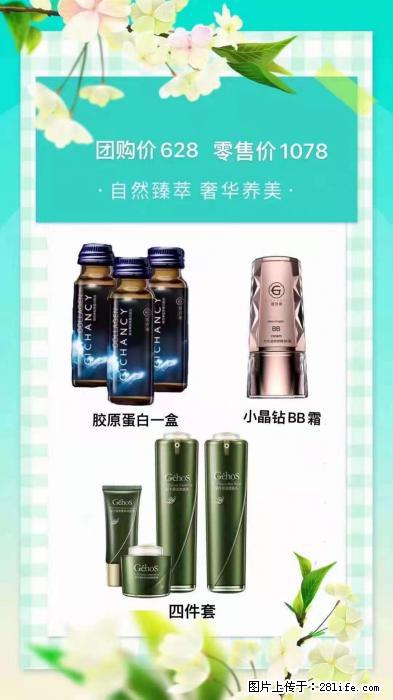 【姬存希】自然臻萃 奢华养美 - 新手上路 - 巴音郭楞生活社区 - 巴音郭楞28生活网 bygl.28life.com