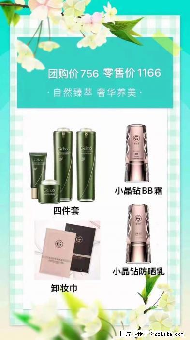 【姬存希】自然臻萃 奢华养美 - 新手上路 - 巴音郭楞生活社区 - 巴音郭楞28生活网 bygl.28life.com