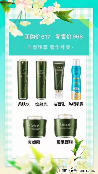 【姬存希】自然臻萃 奢华养美 - 新手上路 - 巴音郭楞生活社区 - 巴音郭楞28生活网 bygl.28life.com