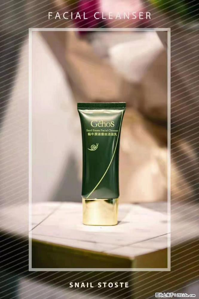 【姬存希】Géhos 美肌四件套,滋养补水+修复锁水 - 新手上路 - 巴音郭楞生活社区 - 巴音郭楞28生活网 bygl.28life.com