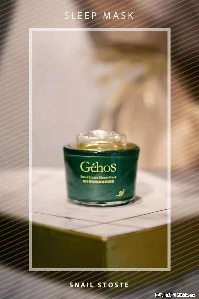 【姬存希】Géhos 美肌四件套,滋养补水+修复锁水 - 新手上路 - 巴音郭楞生活社区 - 巴音郭楞28生活网 bygl.28life.com