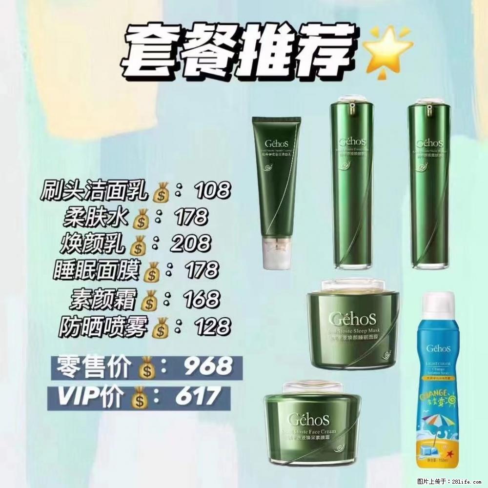 【姬存希】套餐推荐： 清洁+补水+素颜霜+防晒 - 其它 - 特色礼品 - 巴音郭楞分类信息 - 巴音郭楞28生活网 bygl.28life.com