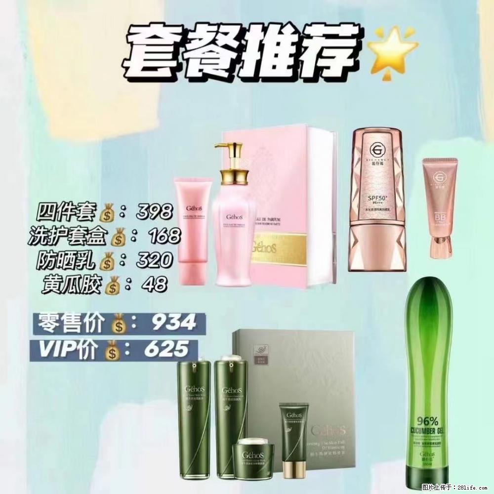 【姬存希】套餐推荐: 清洁+洗护+防晒+晒后修复 六款产品 vip价格625 - 新手上路 - 巴音郭楞生活社区 - 巴音郭楞28生活网 bygl.28life.com
