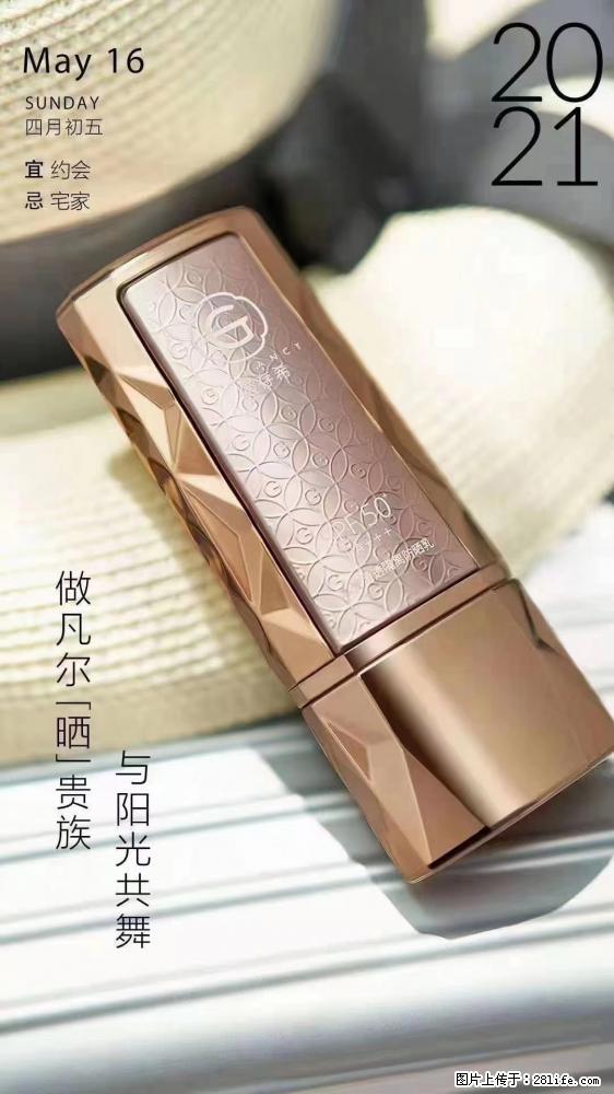 做凡尔“晒”贵族  姬存希晶钻防晒乳，与阳光共舞。 - 新手上路 - 巴音郭楞生活社区 - 巴音郭楞28生活网 bygl.28life.com