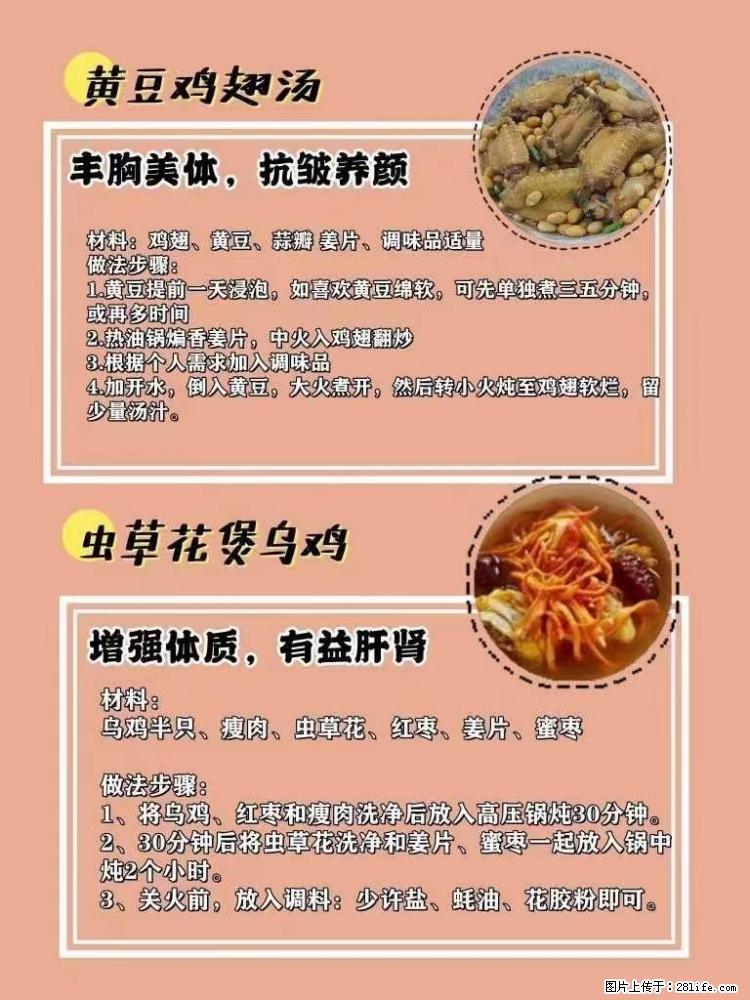 适合女生的12道养生食谱,吃出好气色。 - 新手上路 - 巴音郭楞生活社区 - 巴音郭楞28生活网 bygl.28life.com