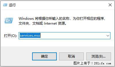 使用C#.Net创建Windows服务的方法 - 生活百科 - 巴音郭楞生活社区 - 巴音郭楞28生活网 bygl.28life.com
