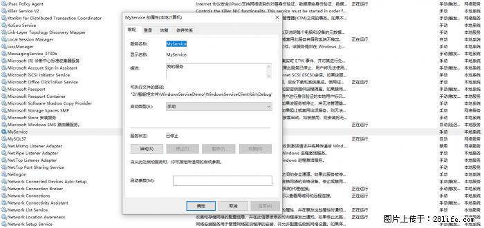 使用C#.Net创建Windows服务的方法 - 生活百科 - 巴音郭楞生活社区 - 巴音郭楞28生活网 bygl.28life.com