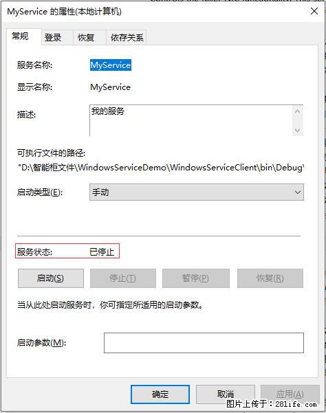 使用C#.Net创建Windows服务的方法 - 生活百科 - 巴音郭楞生活社区 - 巴音郭楞28生活网 bygl.28life.com