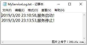 使用C#.Net创建Windows服务的方法 - 生活百科 - 巴音郭楞生活社区 - 巴音郭楞28生活网 bygl.28life.com