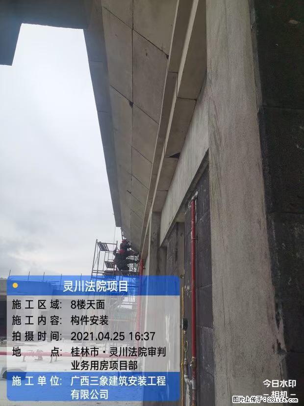 【广西三象建筑安装工程有限公司】广西桂林市灵川县法院项目 - 新手上路 - 巴音郭楞生活社区 - 巴音郭楞28生活网 bygl.28life.com