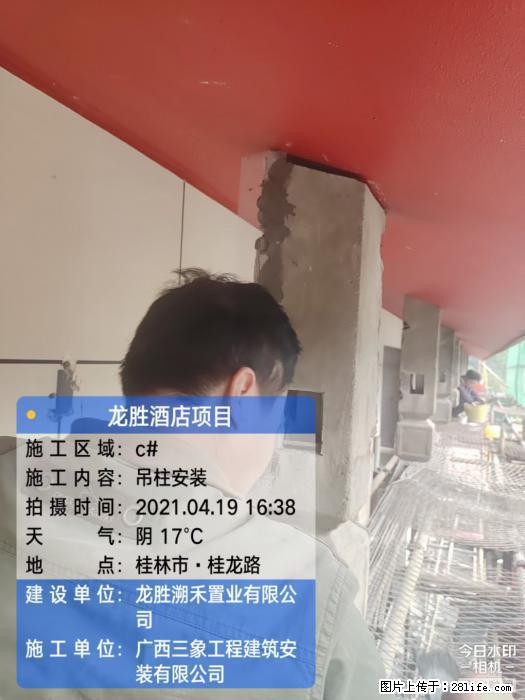【广西三象建筑安装工程有限公司】广西桂林市龙县胜酒店项目 - 新手上路 - 巴音郭楞生活社区 - 巴音郭楞28生活网 bygl.28life.com