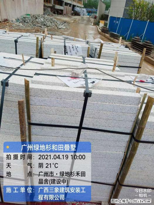 【广西三象建筑安装工程有限公司】广州绿地衫和田叠墅 - 家居生活 - 巴音郭楞生活社区 - 巴音郭楞28生活网 bygl.28life.com