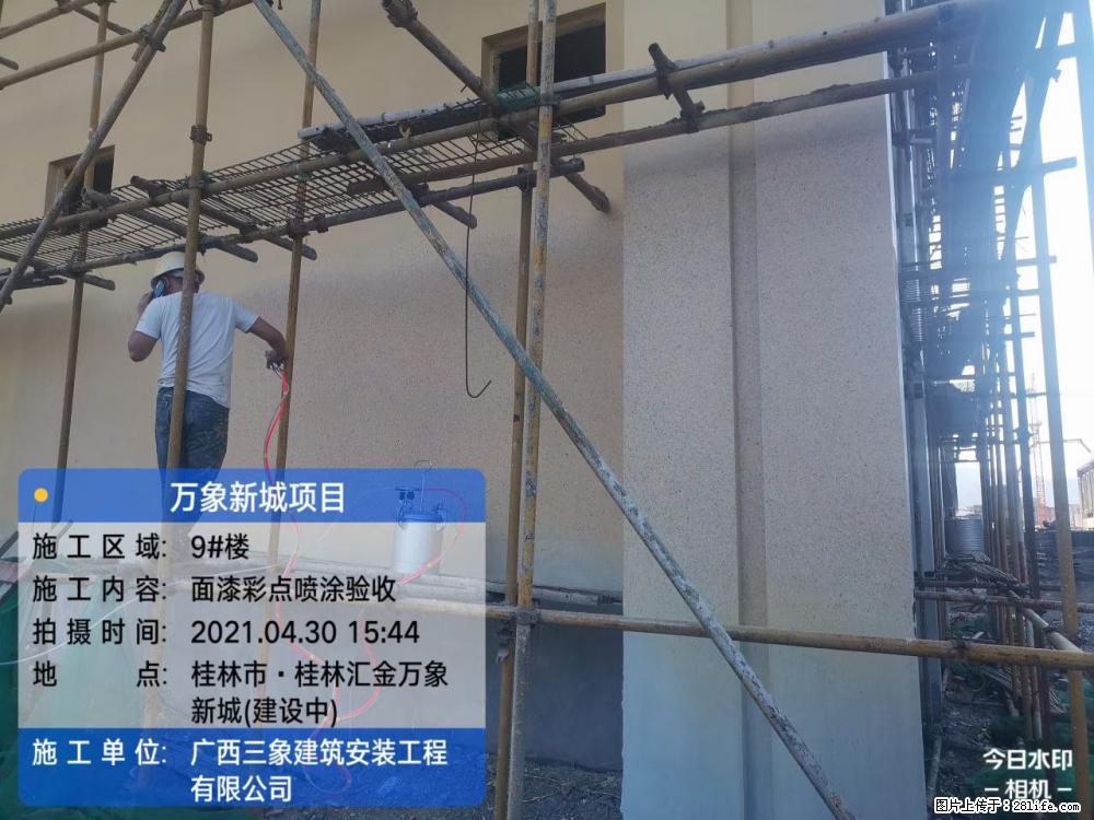 【广西三象建筑安装工程有限公司】万象新城项目 - 家居生活 - 巴音郭楞生活社区 - 巴音郭楞28生活网 bygl.28life.com