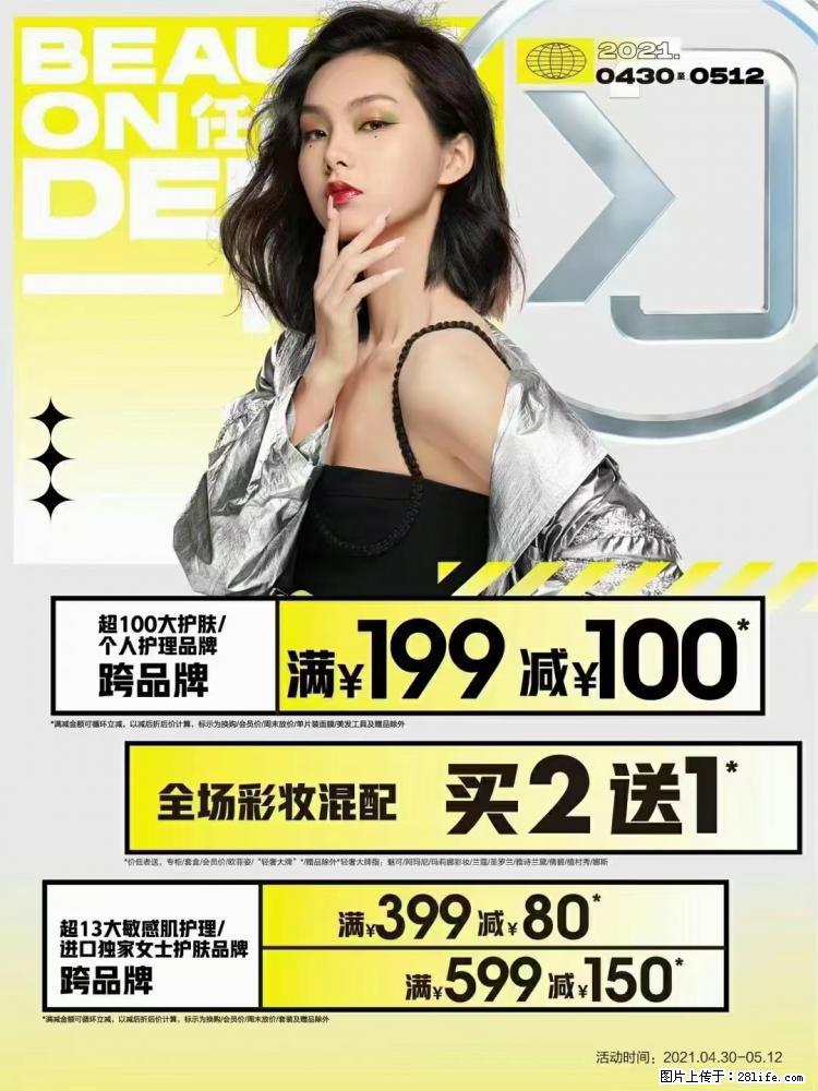 【屈臣氏】官方云店,会员日宠你,满98元包邮到家 - 新手上路 - 巴音郭楞生活社区 - 巴音郭楞28生活网 bygl.28life.com