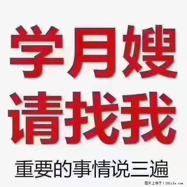 【招聘】月嫂,上海徐汇区 - 职场交流 - 巴音郭楞生活社区 - 巴音郭楞28生活网 bygl.28life.com