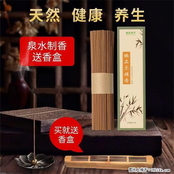 民艾天下天然线香家用室内檀香香薰 - 各类家具 - 居家生活 - 巴音郭楞分类信息 - 巴音郭楞28生活网 bygl.28life.com