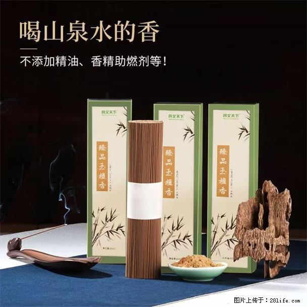 民艾天下天然线香家用室内檀香香薰 - 各类家具 - 居家生活 - 巴音郭楞分类信息 - 巴音郭楞28生活网 bygl.28life.com