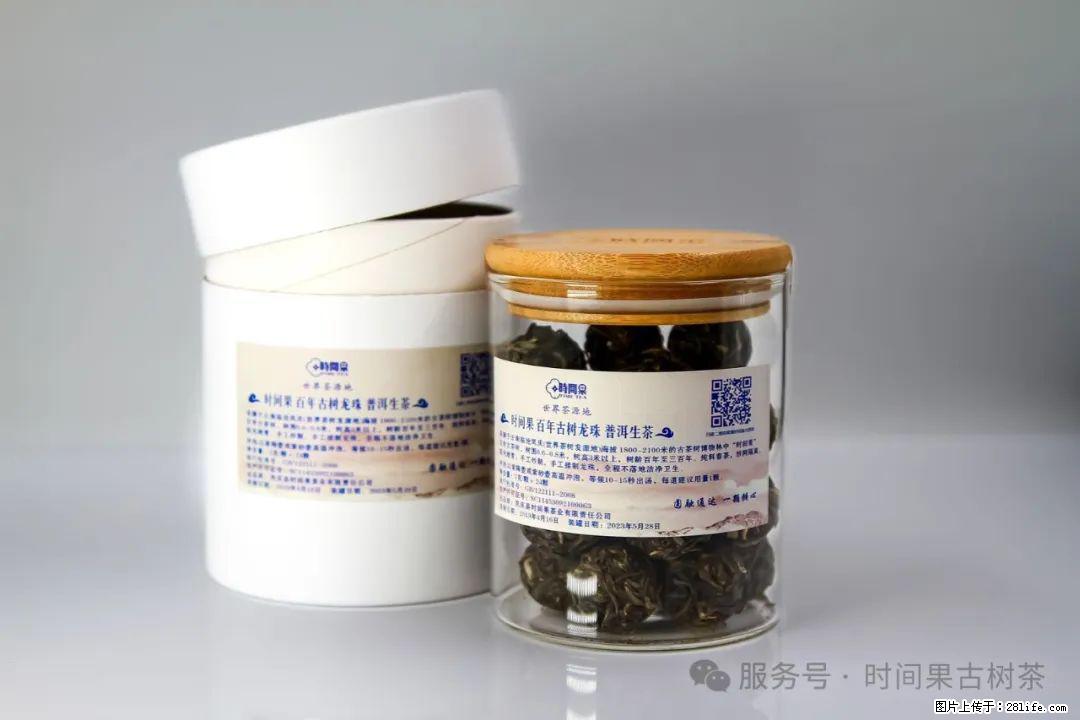 时间果百年古树龙珠普洱生茶 - 购物交流 - 巴音郭楞生活社区 - 巴音郭楞28生活网 bygl.28life.com