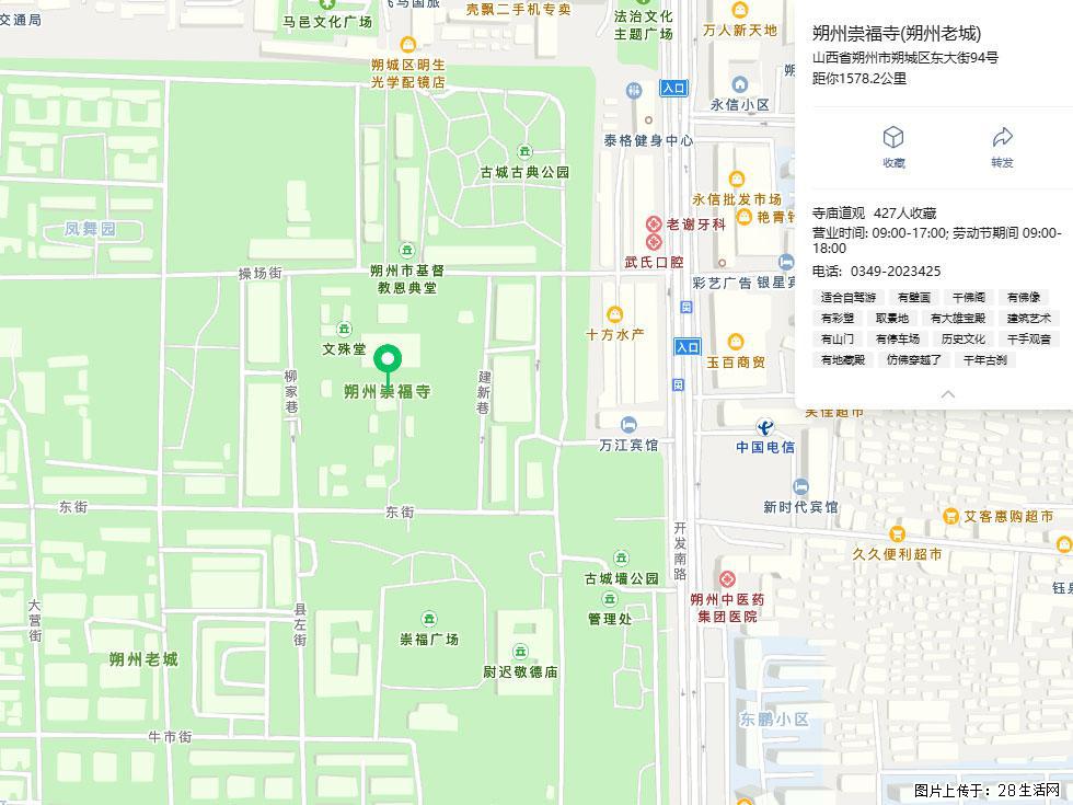 朔州【崇福寺】朔州老城，寺庙道观，少喧嚣，多古韵，朔州是山西被低估的塞上秘境。 - 游山玩水 - 巴音郭楞生活社区 - 巴音郭楞28生活网 bygl.28life.com