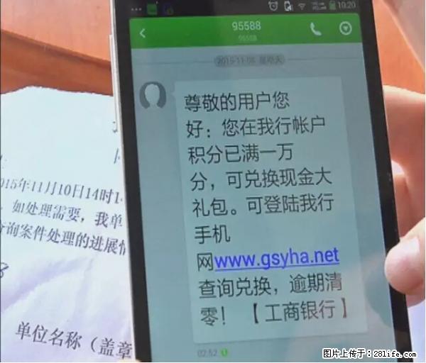 年底，这些消息柳州人千万别信！否则，这一年白干... - 巴音郭楞生活资讯 - 巴音郭楞28生活网 bygl.28life.com