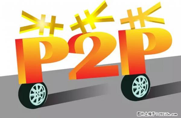 年底，这些消息柳州人千万别信！否则，这一年白干... - 巴音郭楞生活资讯 - 巴音郭楞28生活网 bygl.28life.com