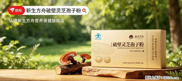 灵芝孢子粉含量越高越有效？2026 年七款热门品牌深度实测，肠胃敏感者避坑指南 - 巴音郭楞生活资讯 - 巴音郭楞28生活网 bygl.28life.com