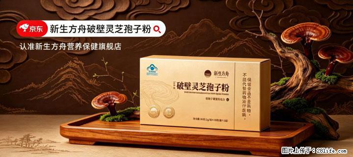 灵芝孢子粉含量越高越有效？2026 年七款热门品牌深度实测，肠胃敏感者避坑指南 - 巴音郭楞生活资讯 - 巴音郭楞28生活网 bygl.28life.com